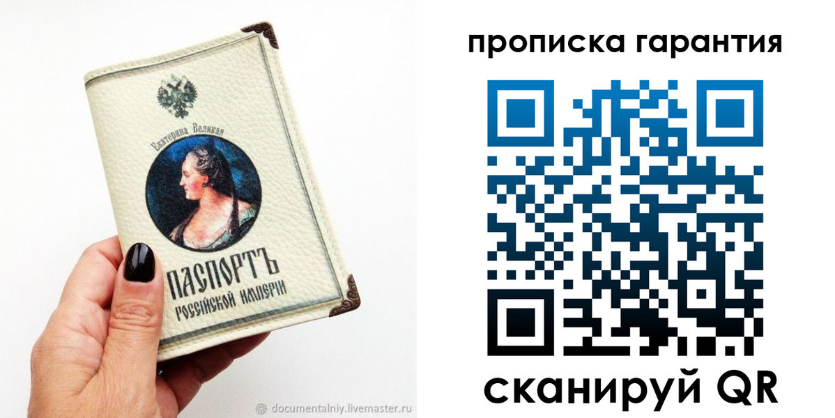 прописка штамп в Ликино-Дулёво