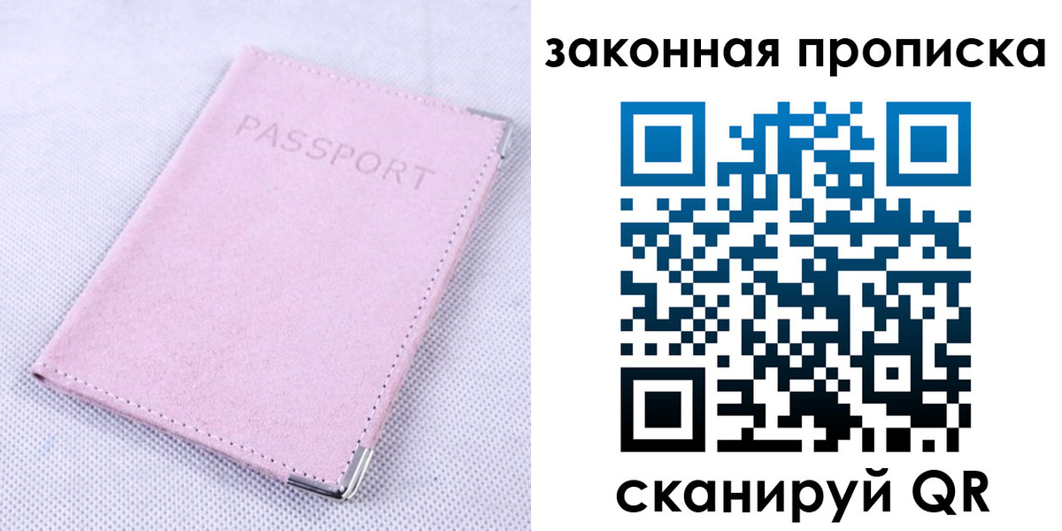 временная регистрация 2025 в Ликино-Дулёво
