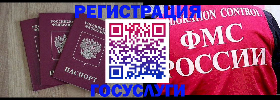 временная регистрация в Ликино-Дулёво