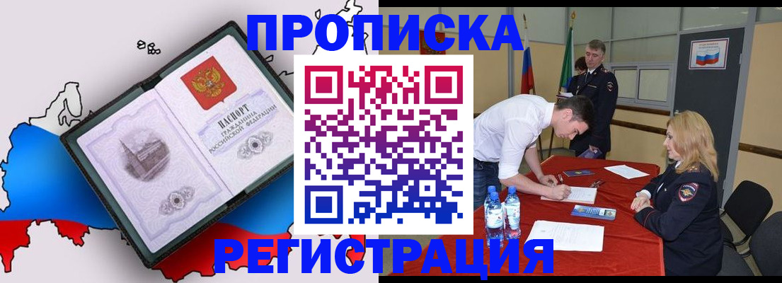 временная регистрация для всех в Ликино-Дулёво