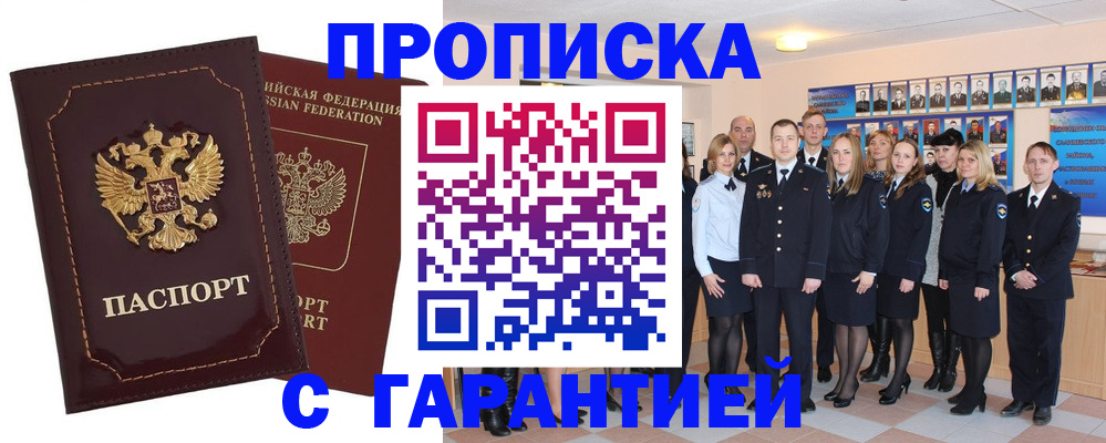 временная регистрация для всех в Ликино-Дулёво