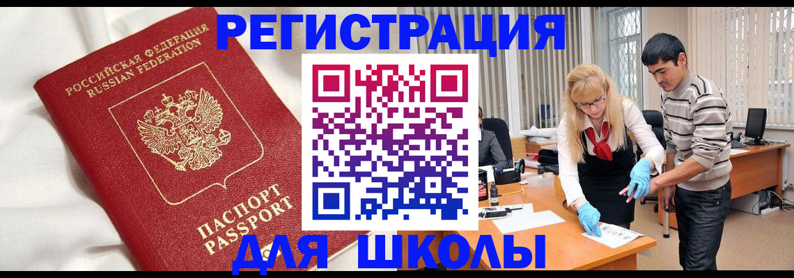 временная регистрация адрес в Ликино-Дулёво