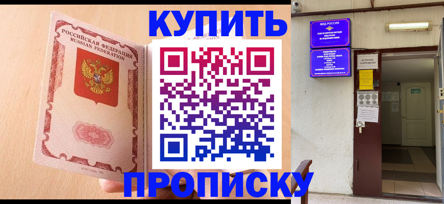 прописка регистрация в Ликино-Дулёво