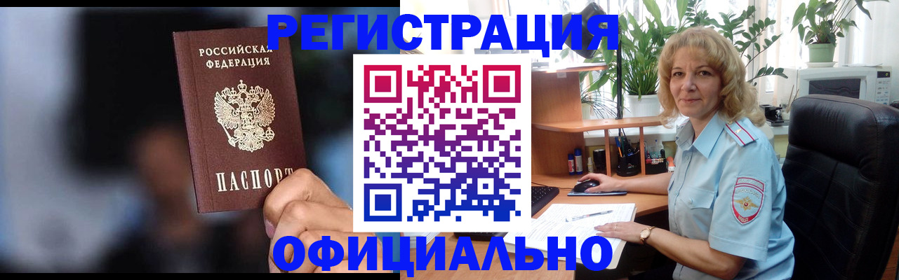 временная прописка в Ликино-Дулёво