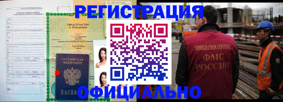 прописка для школы в Ликино-Дулёво